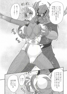 [Kamitou Masaki] Shoujo Ninja Shizuka Kunoichi - page 25