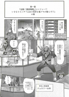 [Kamitou Masaki] Shoujo Ninja Shizuka Kunoichi - page 9