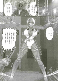 [Kamitou Masaki] Shoujo Ninja Shizuka Kunoichi - page 22