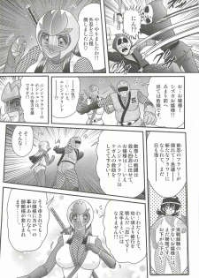 [Kamitou Masaki] Shoujo Ninja Shizuka Kunoichi - page 13