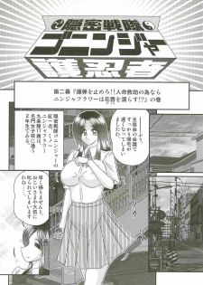[Kamitou Masaki] Shoujo Ninja Shizuka Kunoichi - page 46
