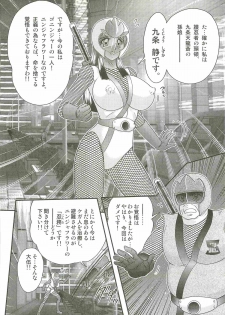 [Kamitou Masaki] Shoujo Ninja Shizuka Kunoichi - page 14