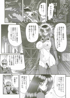[Kamitou Masaki] Shoujo Ninja Shizuka Kunoichi - page 44