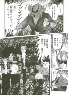 [Kamitou Masaki] Shoujo Ninja Shizuka Kunoichi - page 10