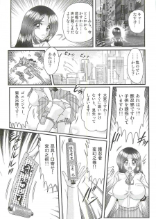 [Kamitou Masaki] Shoujo Ninja Shizuka Kunoichi - page 47