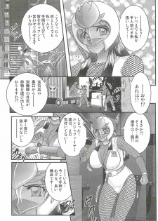 [Kamitou Masaki] Shoujo Ninja Shizuka Kunoichi - page 15