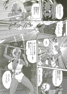 [Kamitou Masaki] Shoujo Ninja Shizuka Kunoichi - page 18