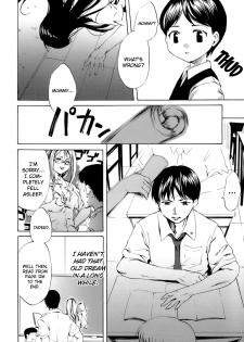 [Emua] Innocent Thing Ch.1-11 [English] [biribiri] - page 18