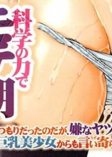 [Chiyou Yoyuchi] Midare Hajimeta Karada [English] [Kusanyagi] - page 3