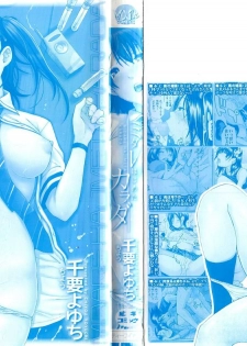 [Chiyou Yoyuchi] Midare Hajimeta Karada [English] [Kusanyagi] - page 5