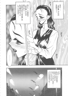 [Aura Seiji] Mayonaka no Madonna - page 8