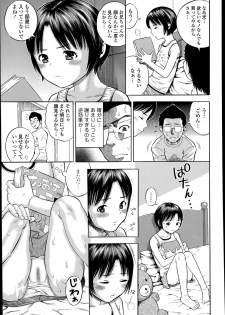 [Zaki Zaraki] Aru Kyoudai no Baai Ch.1-2 - page 23