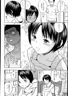 [Zaki Zaraki] Aru Kyoudai no Baai Ch.1-2 - page 26