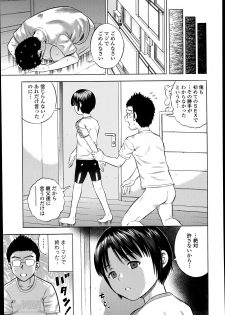 [Zaki Zaraki] Aru Kyoudai no Baai Ch.1-2 - page 19