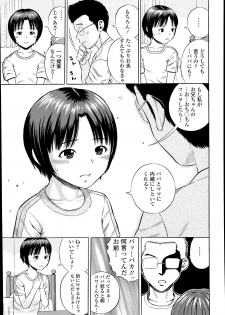 [Zaki Zaraki] Aru Kyoudai no Baai Ch.1-2 - page 5