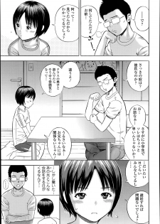 [Zaki Zaraki] Aru Kyoudai no Baai Ch.1-2 - page 3