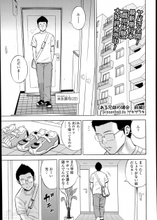 [Zaki Zaraki] Aru Kyoudai no Baai Ch.1-2 - page 1