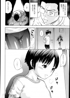 [Zaki Zaraki] Aru Kyoudai no Baai Ch.1-2 - page 20