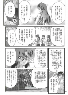 [Kamitou Masaki] Seirei Tokusou Fairy Saber W - Dragon Insatsu - page 21