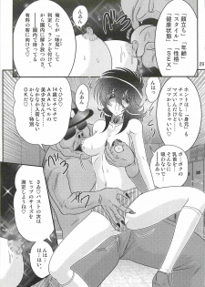 [Kamitou Masaki] Seirei Tokusou Fairy Saber W - Dragon Insatsu - page 33