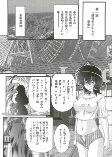 [Kamitou Masaki] Seirei Tokusou Fairy Saber W - Dragon Insatsu - page 18