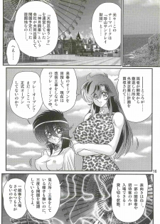 [Kamitou Masaki] Seirei Tokusou Fairy Saber W - Dragon Insatsu - page 20