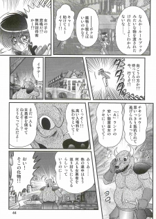 [Kamitou Masaki] Seirei Tokusou Fairy Saber W - Dragon Insatsu - page 48