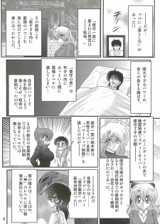 [Kamitou Masaki] Seirei Tokusou Fairy Saber W - Dragon Insatsu - page 12