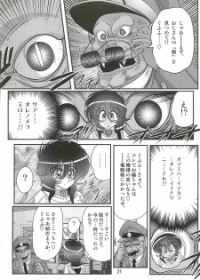 [Kamitou Masaki] Seirei Tokusou Fairy Saber W - Dragon Insatsu - page 25