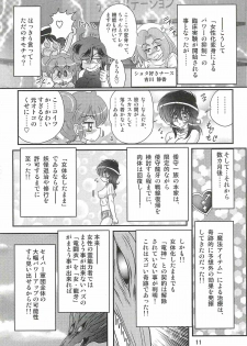 [Kamitou Masaki] Seirei Tokusou Fairy Saber W - Dragon Insatsu - page 15