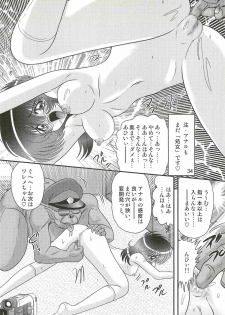 [Kamitou Masaki] Seirei Tokusou Fairy Saber W - Dragon Insatsu - page 38