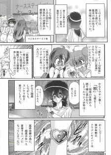 [Kamitou Masaki] Seirei Tokusou Fairy Saber W - Dragon Insatsu - page 13