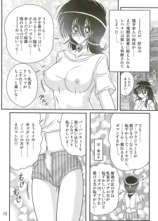 [Kamitou Masaki] Seirei Tokusou Fairy Saber W - Dragon Insatsu - page 16