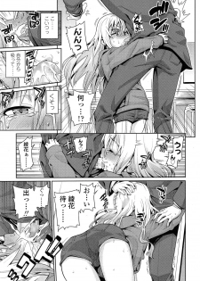 [Gengorou] Off Time Love Ch.1-2 - page 9