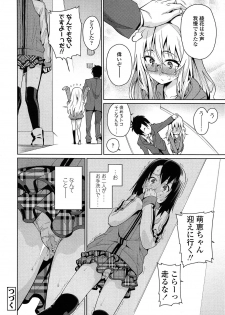 [Gengorou] Off Time Love Ch.1-2 - page 20