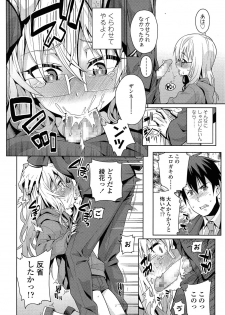 [Gengorou] Off Time Love Ch.1-2 - page 8