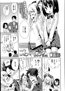 [Gengorou] Off Time Love Ch.1-2 - page 21