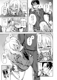 [Gengorou] Off Time Love Ch.1-2 - page 7