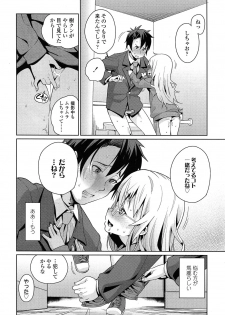 [Gengorou] Off Time Love Ch.1-2 - page 12