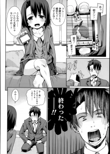 [Gengorou] Off Time Love Ch.1-2 - page 24