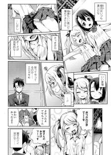 [Gengorou] Off Time Love Ch.1-2 - page 2