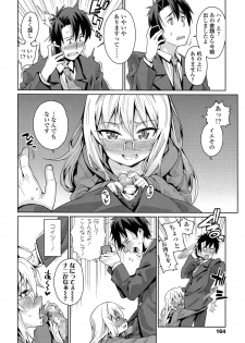 [Gengorou] Off Time Love Ch.1-2 - page 6