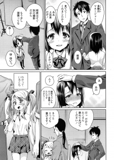 [Gengorou] Off Time Love Ch.1-2 - page 3