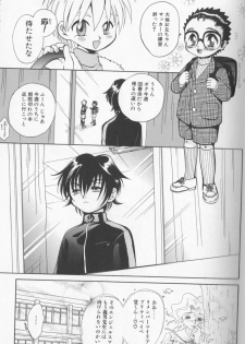 [Anthology] Boy Meets Boy Vol. 8 - page 37