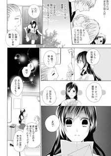 [Yuzuki Chihiro] Konya, Oshiete Yaru yo ~Tannin Kyoushi to Himitsu no Dousei~ - page 10