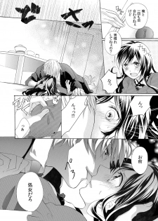 [Yuzuki Chihiro] Konya, Oshiete Yaru yo ~Tannin Kyoushi to Himitsu no Dousei~ - page 4