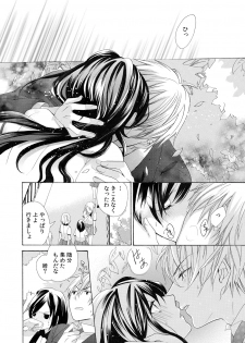 [Yuzuki Chihiro] Konya, Oshiete Yaru yo ~Tannin Kyoushi to Himitsu no Dousei~ - page 28