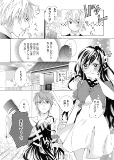 [Yuzuki Chihiro] Konya, Oshiete Yaru yo ~Tannin Kyoushi to Himitsu no Dousei~ - page 6