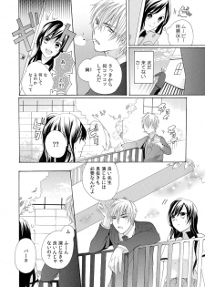 [Yuzuki Chihiro] Konya, Oshiete Yaru yo ~Tannin Kyoushi to Himitsu no Dousei~ - page 24