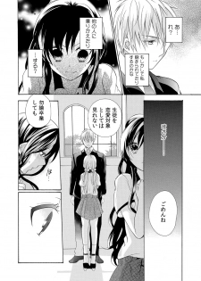 [Yuzuki Chihiro] Konya, Oshiete Yaru yo ~Tannin Kyoushi to Himitsu no Dousei~ - page 36